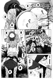 Page 192 of Ore no Gishi-san... - preview thumbnail