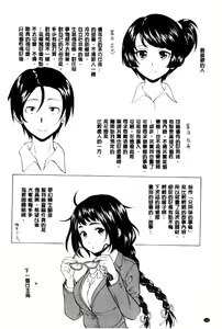 Page 9 of Ore no Gishi-san... - preview thumbnail