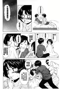 Page 99 of Ore no Gishi-san... - preview thumbnail