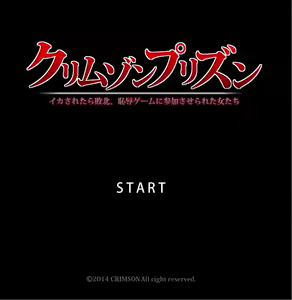 Crimson Prison Touch Game — hentai manga cover on Fhentai