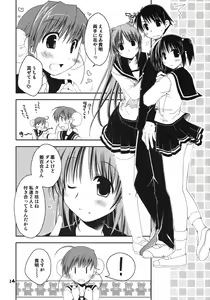 Page 13 of Kono Tama Route ni Yuma to Manaka ga Monku wo Iu Hon - preview thumbnail