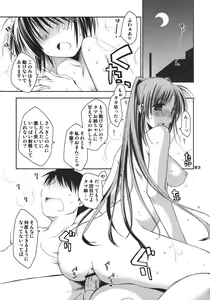 Page 2 of Kono Tama Route ni Yuma to Manaka ga Monku wo Iu Hon - preview thumbnail