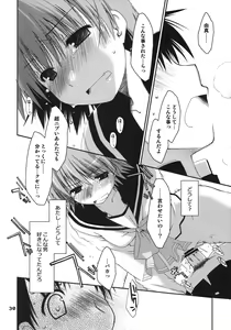 Page 29 of Kono Tama Route ni Yuma to Manaka ga Monku wo Iu Hon - preview thumbnail