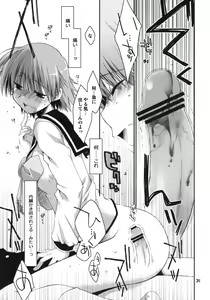 Page 30 of Kono Tama Route ni Yuma to Manaka ga Monku wo Iu Hon - preview thumbnail