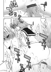 Page 31 of Kono Tama Route ni Yuma to Manaka ga Monku wo Iu Hon - preview thumbnail