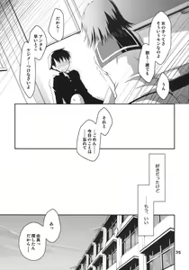 Page 34 of Kono Tama Route ni Yuma to Manaka ga Monku wo Iu Hon - preview thumbnail