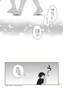 Page 36 of Kono Tama Route ni Yuma to Manaka ga Monku wo Iu Hon - preview thumbnail