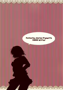 Page 42 of Kono Tama Route ni Yuma to Manaka ga Monku wo Iu Hon - preview thumbnail