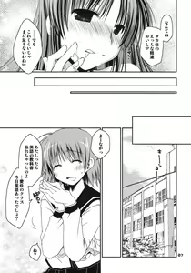 Page 6 of Kono Tama Route ni Yuma to Manaka ga Monku wo Iu Hon - preview thumbnail
