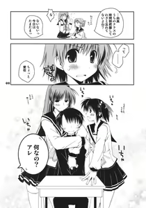 Page 7 of Kono Tama Route ni Yuma to Manaka ga Monku wo Iu Hon - preview thumbnail