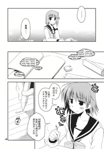 Page 9 of Kono Tama Route ni Yuma to Manaka ga Monku wo Iu Hon - preview thumbnail