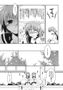 Page 10 of Kono Tama Route ni Yuma to Manaka ga Monku wo Iu Hon - preview thumbnail