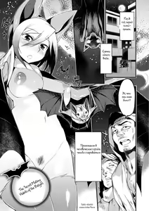 Jitsuroku! Koumori Onna-tachi no Hanshokuki | The Secret Mating Habits of the Batgirl — hentai manga cover on Fhentai