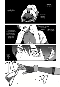 Page 9 of Cup no Naka no Joou | Queen in a Teacup - preview thumbnail