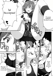 Page 9 of Mamotama 2 - preview thumbnail
