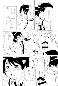 Page 13 of Hatsujouki. - preview thumbnail
