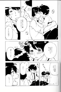 Page 6 of Hatsujouki. - preview thumbnail