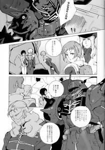 Page 5 of God Save My High Heels - preview thumbnail