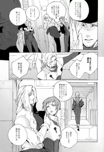 Page 7 of God Save My High Heels - preview thumbnail