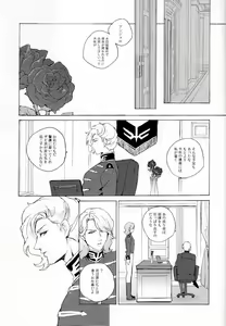 Page 9 of God Save My High Heels - preview thumbnail