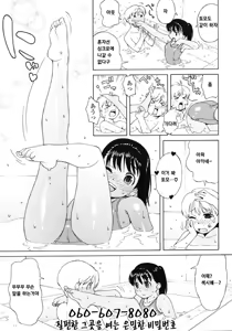 Page 110 of COMIC LO 2007-01 - preview thumbnail