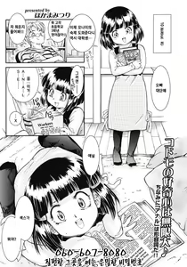Page 119 of COMIC LO 2007-01 - preview thumbnail