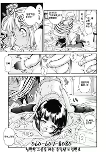 Page 121 of COMIC LO 2007-01 - preview thumbnail