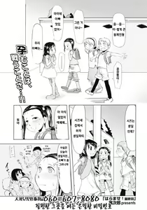 Page 133 of COMIC LO 2007-01 - preview thumbnail