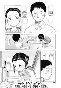 Page 136 of COMIC LO 2007-01 - preview thumbnail