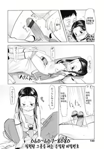 Page 140 of COMIC LO 2007-01 - preview thumbnail