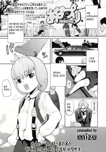 Page 157 of COMIC LO 2007-01 - preview thumbnail