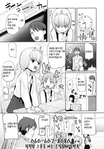 Page 159 of COMIC LO 2007-01 - preview thumbnail