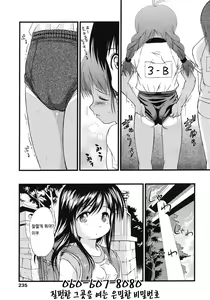Page 235 of COMIC LO 2007-01 - preview thumbnail