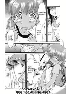 Page 240 of COMIC LO 2007-01 - preview thumbnail