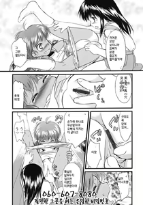 Page 243 of COMIC LO 2007-01 - preview thumbnail