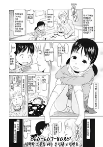 Page 250 of COMIC LO 2007-01 - preview thumbnail