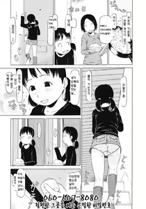 Page 251 of COMIC LO 2007-01 - preview thumbnail