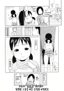 Page 264 of COMIC LO 2007-01 - preview thumbnail