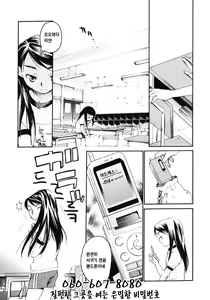 Page 87 of COMIC LO 2007-01 - preview thumbnail
