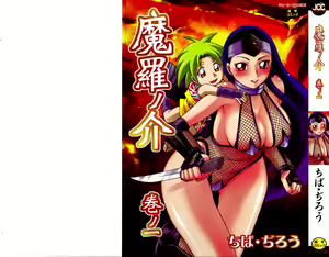 Maranosuke Maki no Ichi — hentai manga cover on Fhentai
