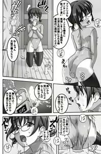 Page 9 of Do M Nandesukedo Nanika Shakunetsuhen - preview thumbnail
