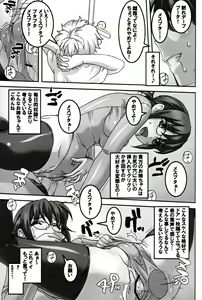 Page 10 of Do M Nandesukedo Nanika Shakunetsuhen - preview thumbnail