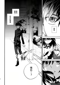 Page 40 of Yojo-han Bunny Part 3 - preview thumbnail
