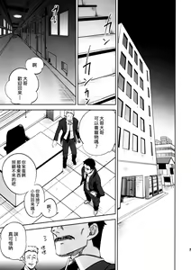 Page 5 of Yojo-han Bunny Part 3 - preview thumbnail
