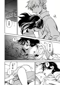 Page 8 of Yojo-han Bunny Part 3 - preview thumbnail