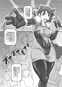 Page 5 of Try Nee-chans 2 - preview thumbnail