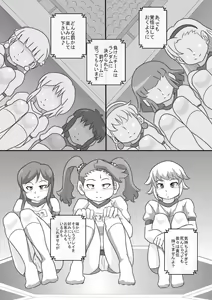 Page 8 of Try Nee-chans 2 - preview thumbnail