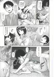 Page 112 of ComeCome Selection - preview thumbnail