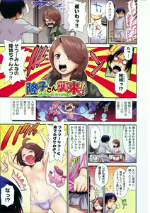 Page 12 of ComeCome Selection - preview thumbnail