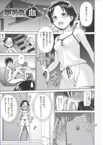 Page 138 of ComeCome Selection - preview thumbnail